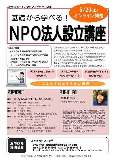 みやぎＮＰＯプラザブログ～をむすび日記～: ＮＰＯプラザの近況